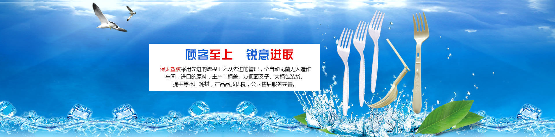 武陟县保太塑胶制品厂